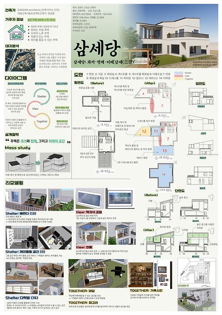 2025년 1학기 CAD공간디자인 과제물 이미지